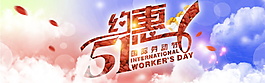 約惠banner背景圖