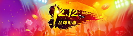 天貓?zhí)詫歜anner背景圖