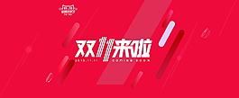 淘寶海報banner背景圖