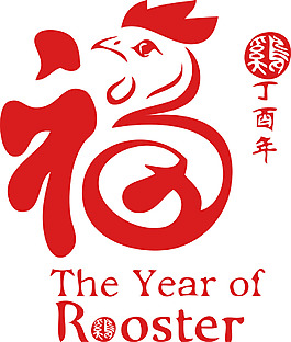 手繪雞年福字元素