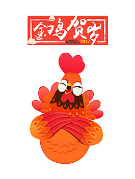 手绘金鸡贺岁元素