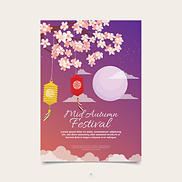 紫色唯美中秋節(jié)促銷海報