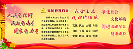 黨建文明創(chuàng)建宣傳欄
