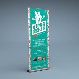 時(shí)尚簡(jiǎn)約運(yùn)動(dòng)展板