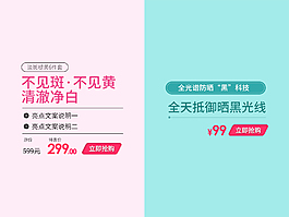 化妝品美妝字體排版