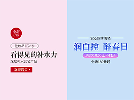 淘宝天猫化妆品美妆字体排版设计