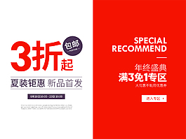 淘寶天貓秋上新字體排版設(shè)計