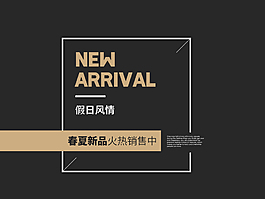 女裝服飾字體排版文案排版