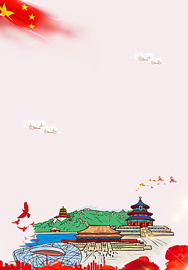 創(chuàng)意十九大PSD海報(bào)背景