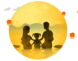 中秋佳節一家團圓