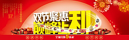 國(guó)慶節(jié)海報(bào)全屏節(jié)日海報(bào)
