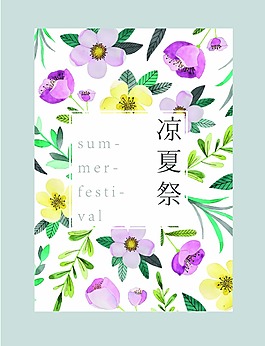 小清新創(chuàng)意歐美花紋促銷商業(yè)海報EPS模板