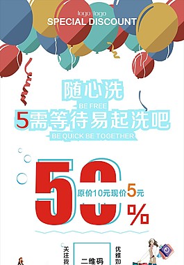 促銷半價展架