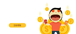 手繪金幣發(fā)財(cái)元素