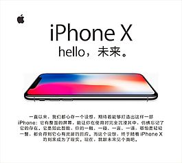 蘋果XiPhoneX蘋果手機