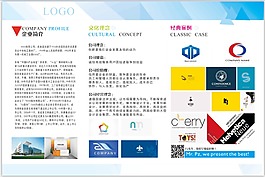 企业文化展板设计