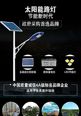 路灯淘宝详情页