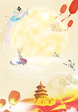 黃色中秋節大氣廣告背景