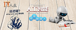 機器人學習