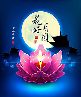 月圓中秋中秋團(tuán)圓促銷海報背景