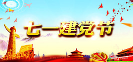 中秋國慶背景