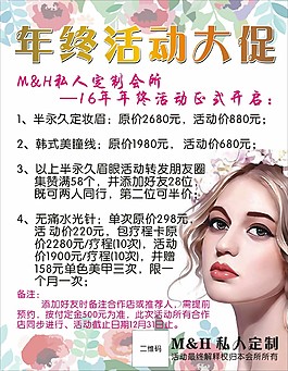 美甲私人定制海報(bào)
