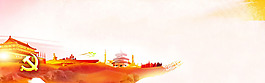 國(guó)慶宣傳海報(bào)