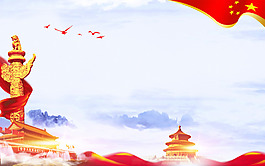 中秋國慶背景