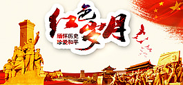 國慶天安門背景