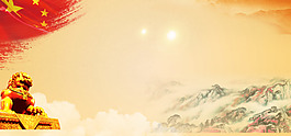 中秋國慶背景