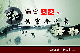 校園文化展板