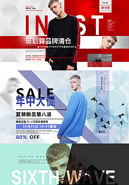 夏裝新品淘寶海報