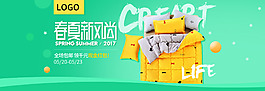 天猫淘宝家装节banner海报