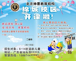 珠心算海報