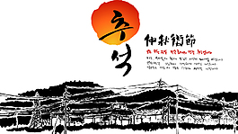 黑色中國風毛筆痕跡