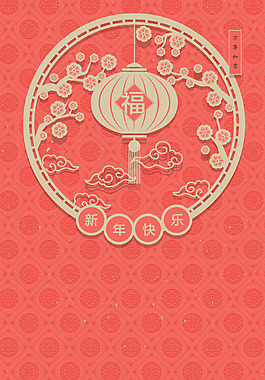 春節(jié)剪紙H5矢量圖