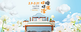 小清新家居banner海報