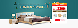 清新簡約風(fēng)格家居家具banner