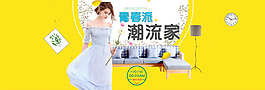 歐式家居banner海報