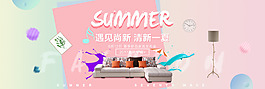 清新家具家居banner海報