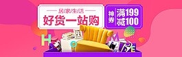 淘寶數(shù)碼banner活動(dòng)海報(bào)大促