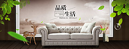 簡約家居淘寶Banner