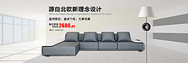 簡約溫馨電商淘寶banner
