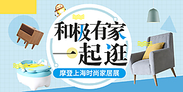 淘宝高端时尚现代风格家具海报