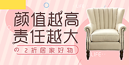 浪漫溫馨清新家居家裝家紡鉆展海報