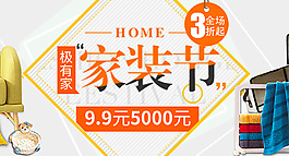 天貓?zhí)詫毤已b節(jié)banner海報鉆展