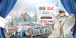 國(guó)慶中秋清新文藝淘寶家具海報(bào)banner