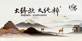 水墨海報(bào)