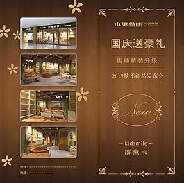 兒童機(jī)構(gòu)木紋活動卡