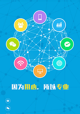 手绘信号图标H5背景素材